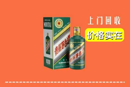 鹤庆县回收纪念茅台酒