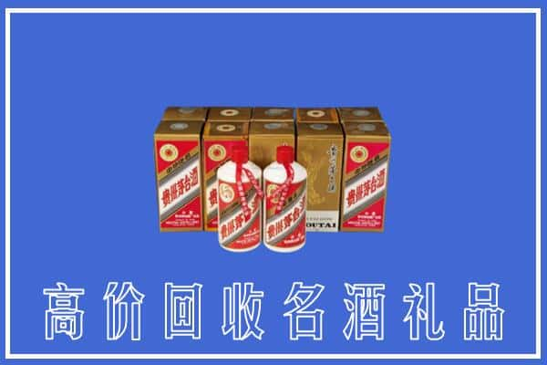 鹤庆县回收茅台酒